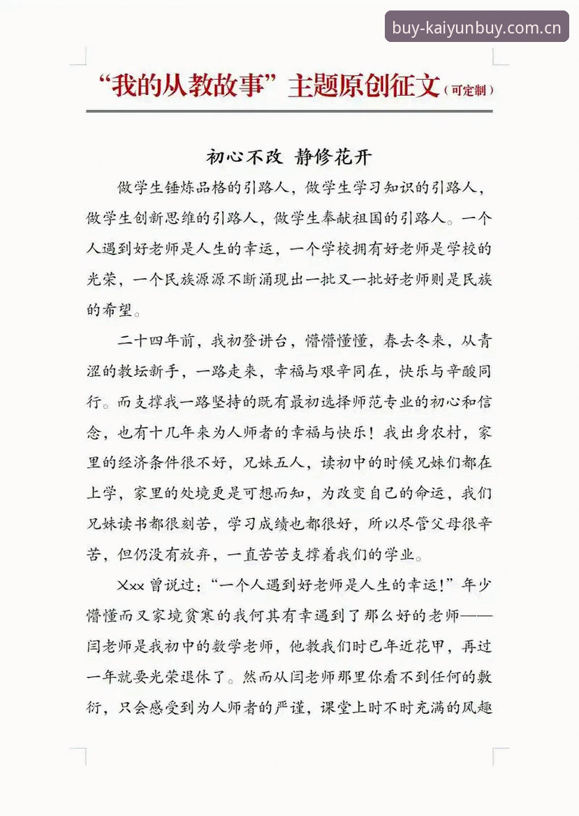 8年执教经验分享：从索斯盖特纪录片谈年轻男性的避坑指南